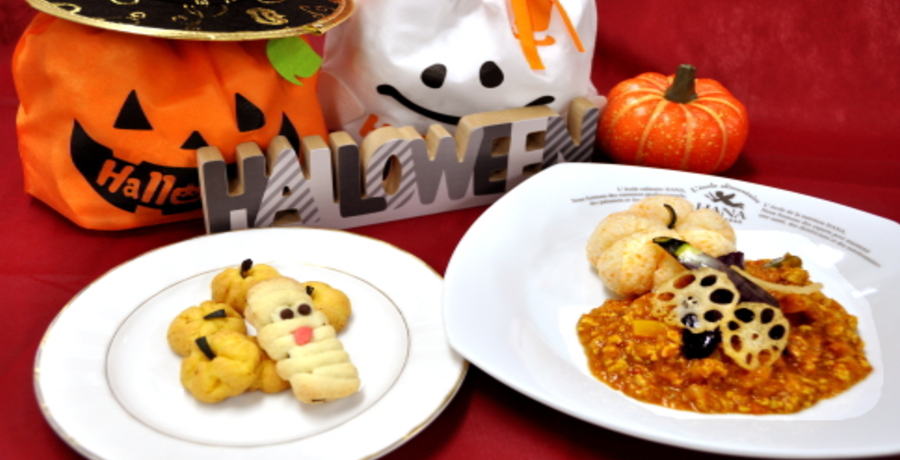ハロウィーンメニュー
